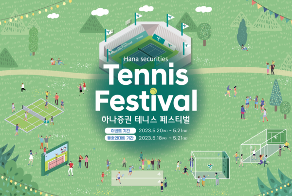 (사진=하나증권 제공)