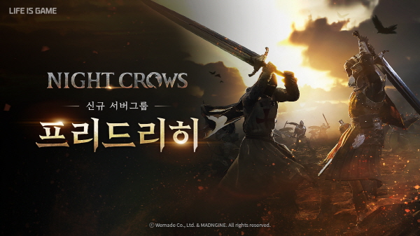 위메이드가 '나이트 크로우' 인기에 힘입어 신규 서버 프리드리히를 오픈했다. 이미지=위메이드 제공
