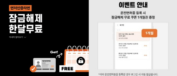 스윙은 날씨가 풀리며 이용자가 급증하는 5~6월을 맞아 파격적인 혜택을 담은 프로모션을 준비했다. 사진=스윙 제공