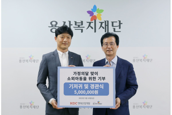 (왼쪽부터) 한제석 HDC현대산업개발 미래전략팀장, 이경직 용산복지재단 사무국장이 기념 촬영을 하고 있다. 사진=HDC현산 제공
