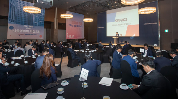 서울와이어는 19일 오전 더플라자 서울에서 '차이나 쇼크, 대한민국의 생존을 묻는다'는 제목으로 2023년도 혁신포럼을 개최했다. 