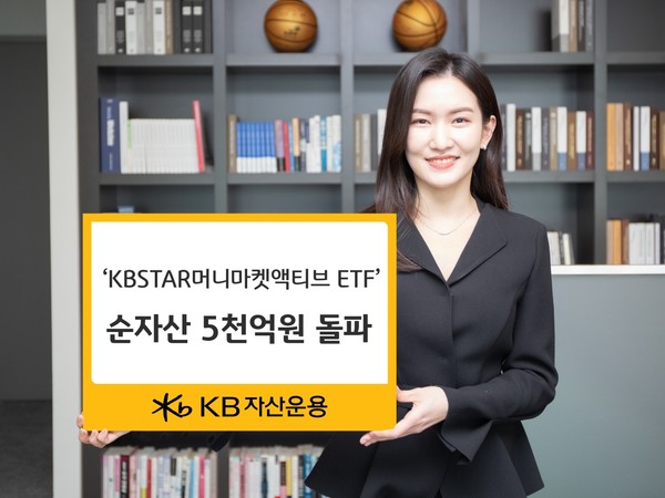 (사진=KB자산운용 제공)