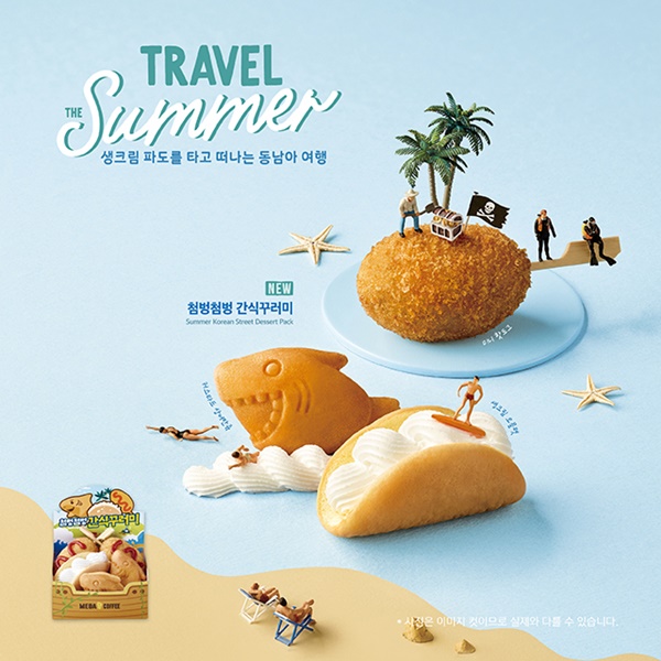메가MGC커피가 이색적인 모험 콘셉트를 더한 첨벙첨벙 간식꾸러미를 출시했다. 사진=메가MGC커피 제공
