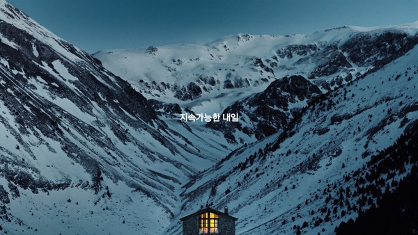 한화그룹이 태양광, 풍력, 수소 등 신재생 에너지 기술에 더해 새롭게 가족이 된 한화오션의 에너지 운송 기술(LNG)까지 담긴 광고 캠페인을 선보였다. 사진=한화 제공