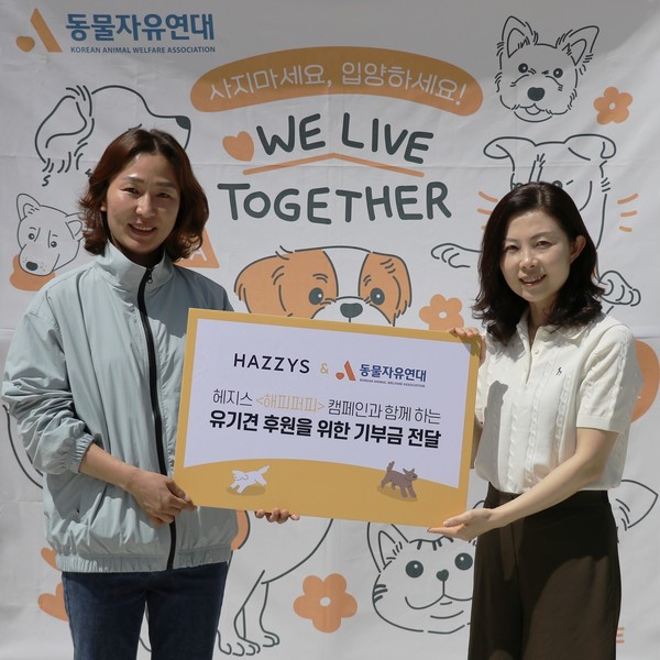 윤정희 LF 헤지스사업부장 전무(오른쪽)와 윤정임 동물자유연대 온 센터 센터장이 파주 동물자유연대 온 센터에서 진행한 기부금 전달식을 가진 뒤 기념촬영을 하고 있다. 사진=LF 제공