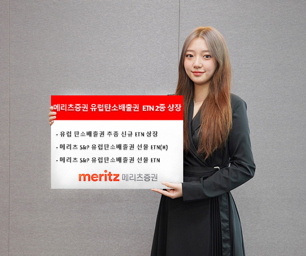 (사진=메리츠증권 제공)
