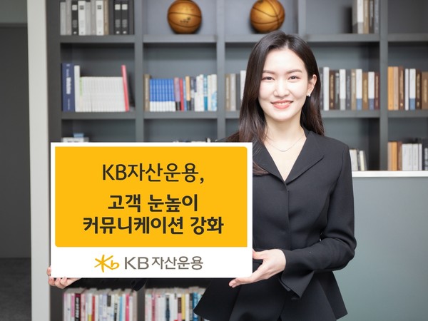 (사진=KB자산운용 제공)