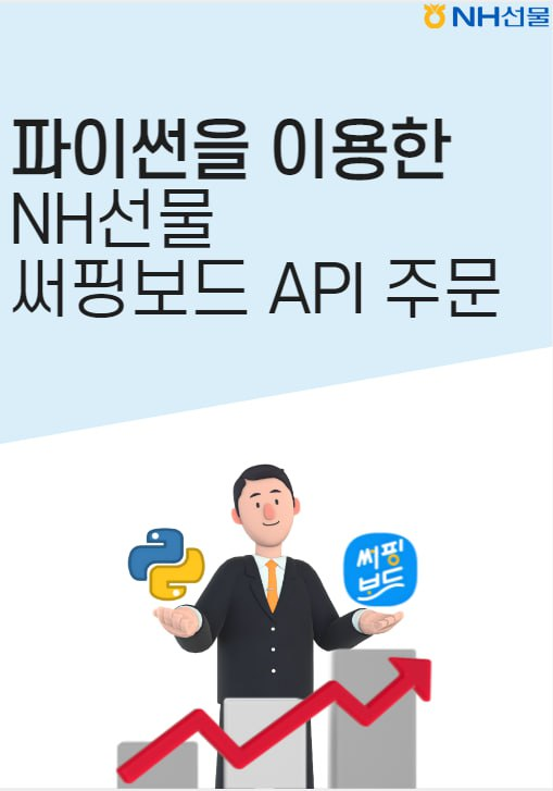 (사진=NH투자증권 제공)