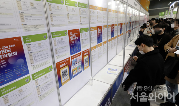 올해 3월 열린 2023 대한민국 채용박람회를 찾은 구직자들이 채용공고문을 살펴보고 있다. 사진=서울와이어 DB
