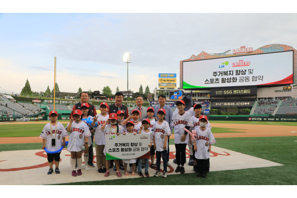 이한준 LH사장(마지막줄 가운데)과 민경삼 SSG랜더스 대표(마지막줄 왼쪽 두 번째) 등 행사 관계자들과 다자녀가정 어린이들이 SSG랜더스 구장에서 기념촬영을 하고 있다. 사진=LH 제공