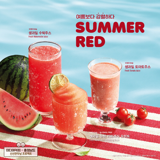 이디야커피는 제철을 맞는 수박과 토마토를 활용한 생과일 주스 3종을 출시했다. 사진=이디야커피 제공