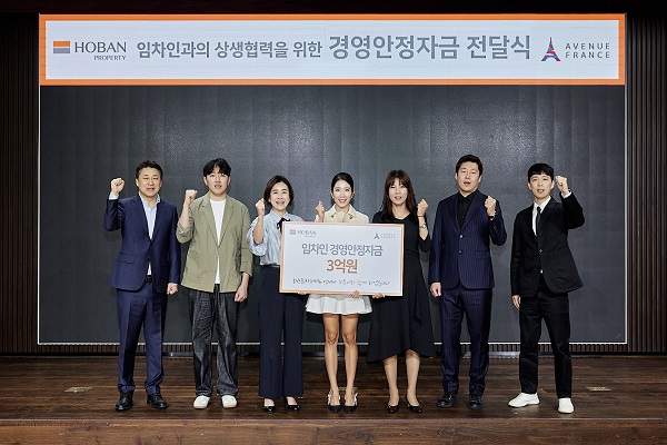 호반프라퍼티가 아브뉴프랑 협력사와 상생협력 강화를 위해 경영안정지원금을 전달했다. 사진=호반그룹 제공