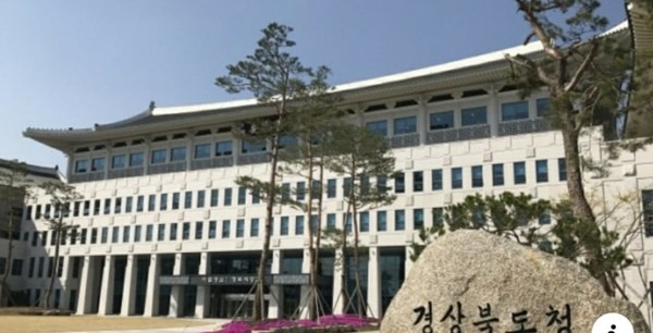                                                                경북도청 전경.