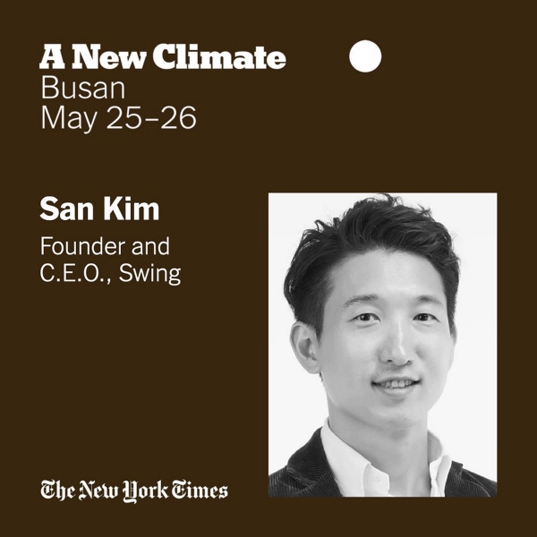 김형산 스윙 대표