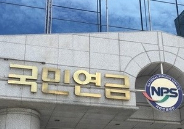 국민연금공단에 따르면 올 1분기 수익률이 상당 부분 만회된 것으로 나타났다. 사진=서울와이어 DB