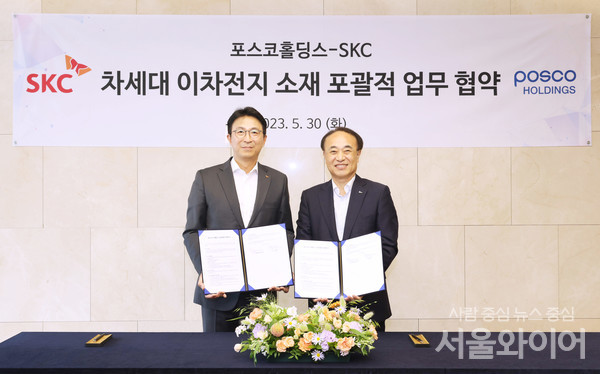 포스코그룹과 SKC가 30일 서울 종로구 SKC 본사에서 차세대 이차전지소재 사업의 포괄적 협력을 위한 업무협약’을 체결했다. 왼쪽부터 박원철 SKC 사장, 유병옥 포스코홀딩스 친환경미래소재총괄 부사장.