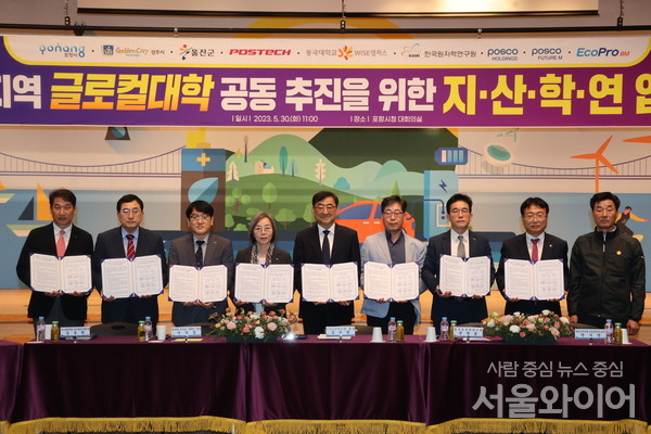 경주시가 포항시, 울진군, 포항공대, 동국대WISE캠퍼스, 한국원자력연구원, 포스코퓨처엠, 에코프로비엠과 함께 ‘환동해 지역 글로컬대학 공동추진을 위한 지·산·학·연 업무협약’을 30일 포항시청에서 체결한 후 기념촬영을 하고 있다. 사진 좌측부터 김남일 포항부시장, 주낙영 경주시장, 포스코퓨처엠 김정한 센터장, 이영경 동국대 와이즈캠퍼스 총장, 김무한 포스텍 총장, 원병출 한국원자력연구원 책임연구원, 에코프로비엠 박지영 상무, 손병복 울진군수, 김일만 포항시부의장.