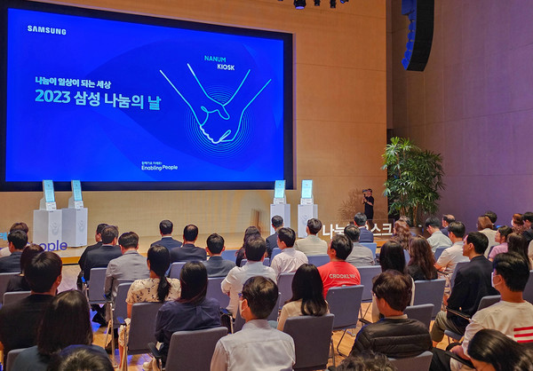 삼성전자가 가정의 달을 맞아 한달간 진행했던 '나눔의 날 캠페인' 결산 행사를 31일 수원사업장에서 열었다. 사진=삼성전자 제공
