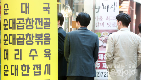 직장인들이 점심시간에 식당으로 이동하고 있다. 사진=서울와이어 DB