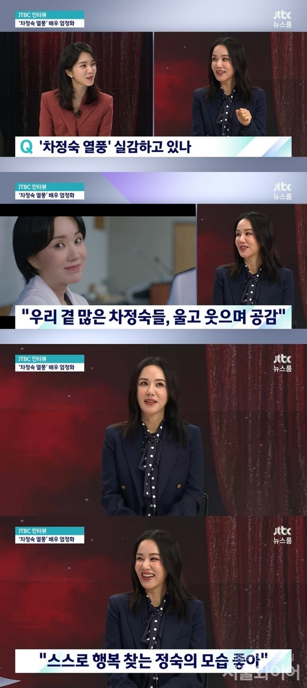 5월 20일 방영된 JTBC ‘뉴스룸 스틸. 사진=JTBC 제공