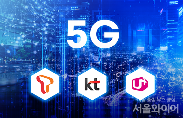 국내 5G 가입자수가 3000만명을 돌파한 것으로 나타났다. 사진=서울와이어 DB