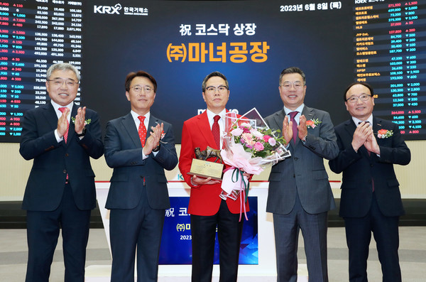 한국거래소 코스닥시장본부는 8일 오전9시 서울사옥 홍보관에서 기능성 화장품 제조 및 유통 등을 영위하는 마녀공장의 코스닥시장 상장기념식을 개최했다. 좌측부터 채남기 한국IR협의회 회장, 이부연 한국거래소 코스닥시장본부장보, 유근직 마녀공장 대표이사, 정일문 한국투자증권 대표이사, 강왕락 코스닥협회 부회장. (사진=한국거래소)