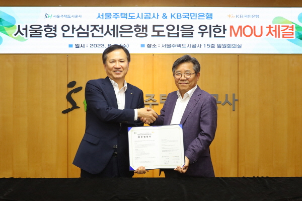  7일 서울 강남구에 위치한 SH공사 사옥에서 열린 업무 협약식에서 정문철 KB국민은행 개인고객그룹 부행장(좌측)과 김헌동 SH공사 사장이  기념 촬영을 하고 있다. (사진=KB국민은행 제공)