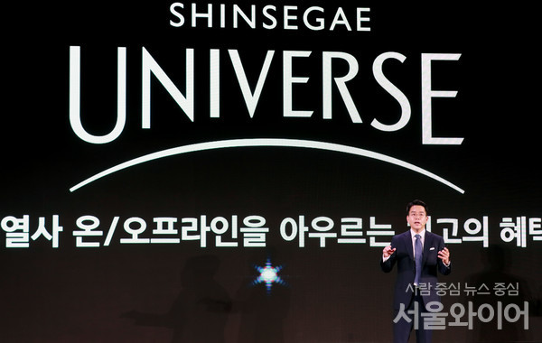 8일 서울 코엑스에서 열린 ‘신세계 유니버스 페스티벌‘ 행사에서 강희석 이마트 대표가 발표하고 있다.