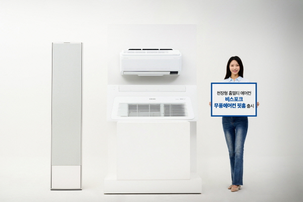 삼성전자 모델이 실외기 1대로 스탠드, 벽걸이, 천장형까지 최대 3개 연결이 가능한 신개념 홈멀티 제품 ‘비스포크 무풍에어컨 핏홈’을 소개하고 있다. 사진=삼성전자 제공