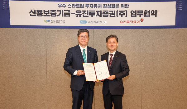 (왼쪽부터) 지난 9일 유진투자증권 본사에서 열린 ‘우수 스타트업 투자유치 활성화를 위한 업무협약’에서 최원목 신용보증기금 이사장과 고경모 유진투자증권 대표이사(가 기념촬영을 하는 모습. 사진=신용보증기금 제공