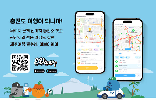 사진=제주국제자유도시개발센터 제공