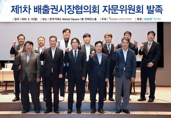 배출권시장 규제환경 변화와 금융시장의 역할 세미나에 앞서 주요참석인사들이 파이팅을 외치며 기념촬영을 하고있다. 앞줄 왼쪽 두번째부터 이경식 한국거래소 파생상품시장본부장, 금한승 환경부 기후탄소정책실장, 심재원 한국남부발전 부사장. (사진=한국거래소)