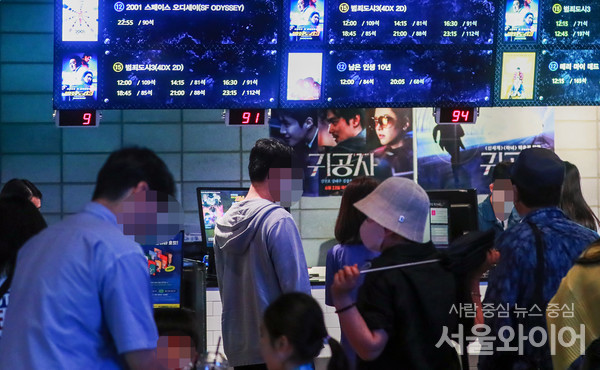 서울시내 영화관을 찾은 시민들이 영화를 예매하기 위해 대기하고 있다. 사진=서울와이어 DB