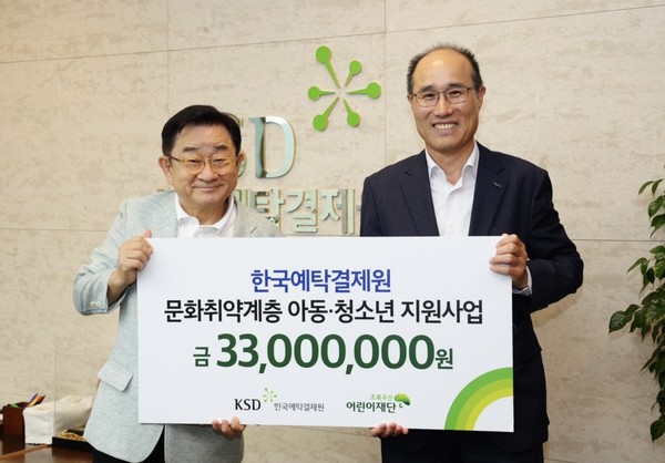 이순호 한국예탁결제원 사장과 이홍렬 초록우산어린이재단 홍보대사가 기념촬영을 하고 있다. (사진=한국예탁결제원)