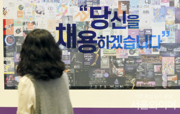 14일 통계청이 발표한 '2023년 5월 고용동향'에 따르면 지난달 취업자 수는 2883만5000명으로 1년 전 대비 35만1000명 증가한 것으로 나타났다. 사진=서울와이어 DB