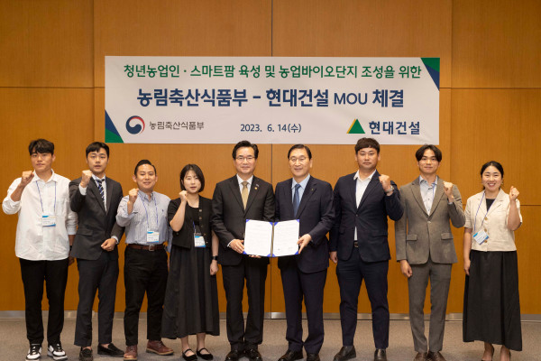 현대건설이 농식품부와 농업분야 혁신 생태계 조성에 나섰다. 사진=현대건설 제공