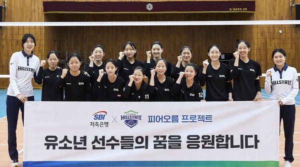  SBI저축은행과 현대건설 배구단이 '피어오름 프로젝트'를 통해 수원 지역 유소년 배구 꿈나무 후원을 위한 행사를 진행했다. (사진=SBI저축은행)