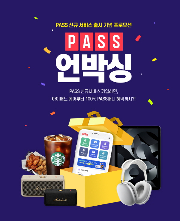 PASS 신규서비스 출시 이벤트 소개화면. 사진=KT 제공