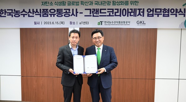 (왼쪽부터) 15일 서울 양재동 aT센터에서 열린 '저탄소 식생활, K-푸드 수출진흥' 업무협약식에서 김영산 그랜드코리아레저 사장과 김춘진 한국농수산식품유통공사 사장이 기념사진을 찍는 모습. 사진=한국농수산식품유통공사 제공