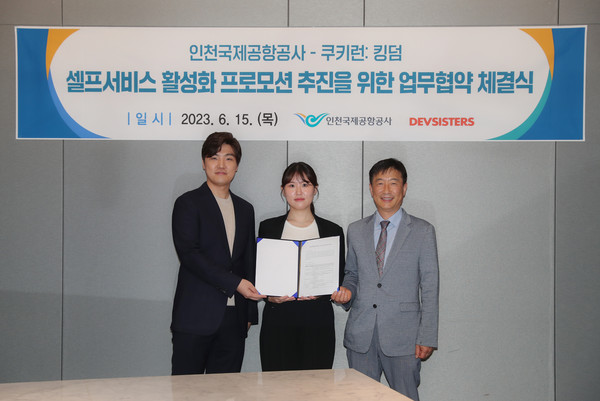 (왼쪽부터) 지난 15일 인천국제공항에서 열린 '셀프서비스 프로모션 추진을 위한 업무협약 체결식'에서 조길현·이은지 스튜디오 킹덤 공동대표, 류진형 인천국제공항공사 운영본부장이 기념 촬영을 하는 모습. 사진=인천국제공항공사 제공