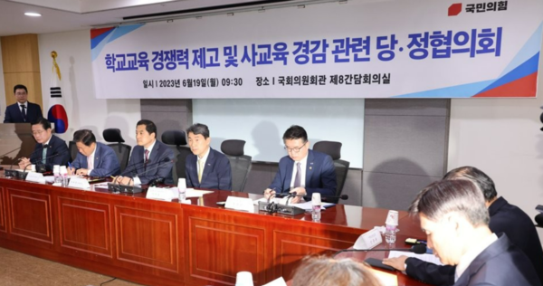 19일 국회에서 학교교육 관련 당정협의회를 하고 있다. 이주호 사회부총리와 박대출 국민의힘  정책위의장 등이 참석했다. 사진=연합뉴스
