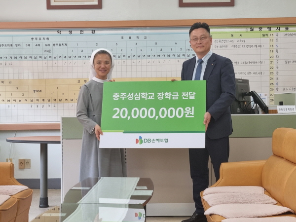 DB손해보험이 지난 15일 충주성심학교에서 가정형편이 어려운 학생들을 위한 장학금 2000만원의 전달식을 가졌다. (사진=DB손해보험 제공)