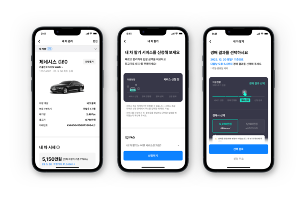 (사진=현대캐피탈)