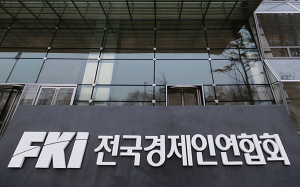 전경련이 노동계의 최저임금안이 통과되면 47만개의 일자리가 사라질 것이라고 주장했다. 사진=전경련 제공