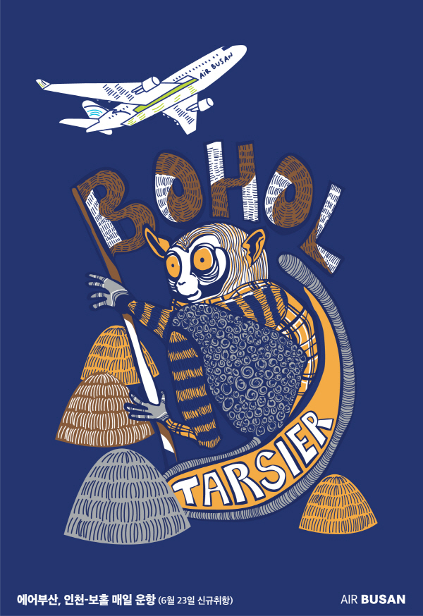 에어부산의 인천~보홀 노선이 높은 예약률을 기록하는 등 뜨거운 관심을 받고있다. 사진=에어부산 제공