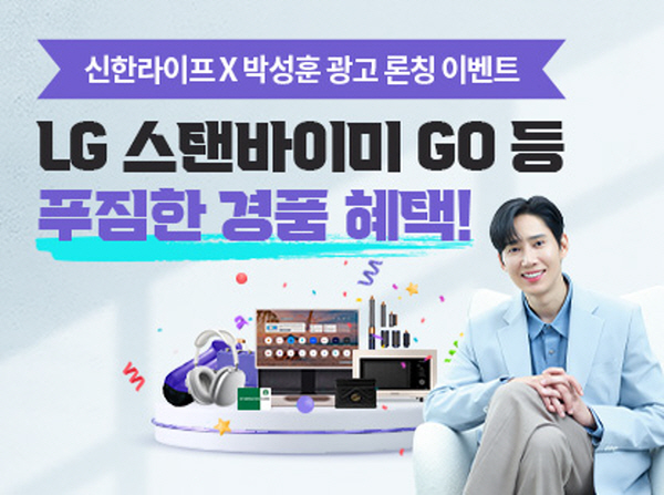 (사진=신한라이프 제공)