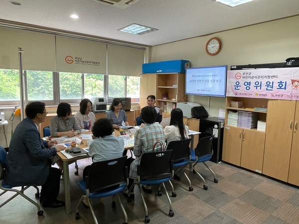 2023년 제1차 운영위원회 (사진제공 = 무안군)