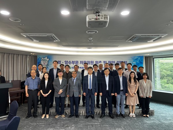 30일 서울 올림픽파크텔에서 열린 한국수력원자력 수력부문 외부 전문가 자문위원단 위촉식 현장의 모습. 사진=한국수력원자력 제공