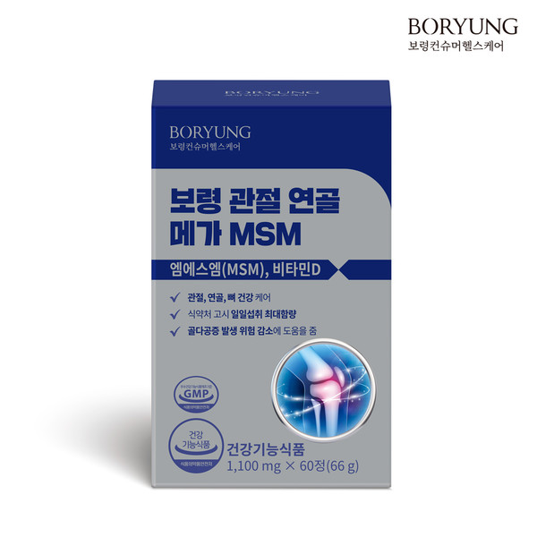 보령 관절 연골 메가 MSM. 사진=보령컨슈머헬스케어 제공