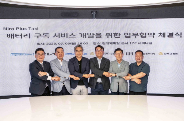 3일 본사에서 진행된 ‘배터리 구독(리스) 서비스’ 실증을 위한 업무협약식에서 김병진 현대캐피탈 Auto법인사업실 김병진 실장(좌측 네번째)과 참여인사들이 기념촬영을 하고있다. (사진=현대캐피탈 제공)